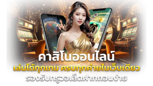 Metang55 เว็บพนันประสบการณ์การเดิมพันที่ครบวงจร